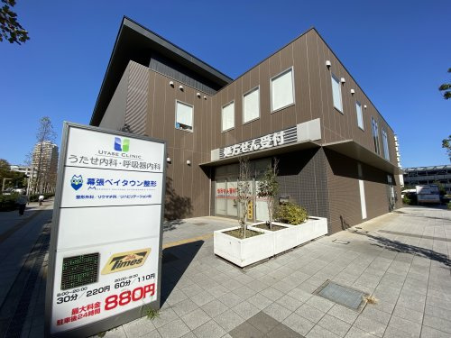 うたせ内科・呼吸器内科