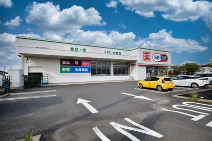 ドラッグセイムス熊谷妻沼店の画像1