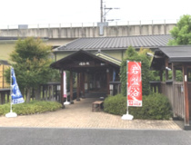 熊谷温泉湯楽の里