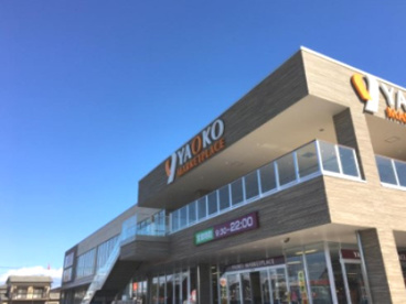 ヤオコー熊谷箱田店の画像1