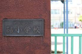 世田谷区立砧小学校