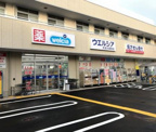 ウエルシア大田大森西店
