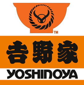 吉野家 大井松田店の画像1