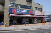 クリエイトＳＤ横浜神大寺店