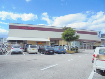 サニーマート 伊野店の画像1