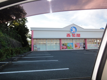 ㈱西松屋チェーン　浜松半田店の画像1