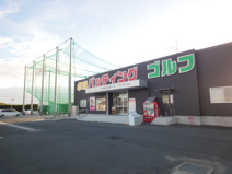半田山スポーツ