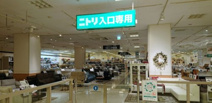 ニトリ 千葉長沼店