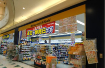 マツモトキヨシ ワンズモール長沼店