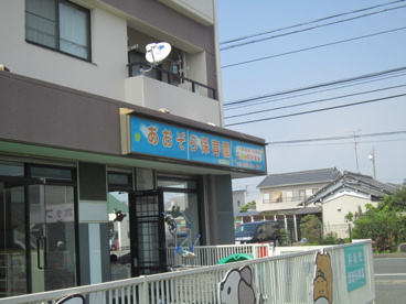 あおぞら保育園の画像2