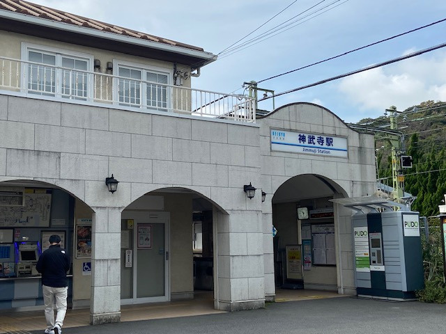 神武寺駅