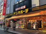 ドン・キホーテ横浜西口店