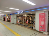 TSUTAYAはまりん横浜駅店