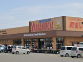ディスカウントスーパーやましろやあずま店