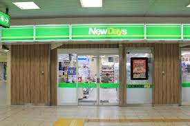 NEWDAYS(ニューデイズ)アトレヴィ田端店の画像1