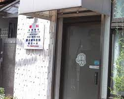 渡辺歯科医院の画像1