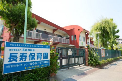 長寿保育園の画像1