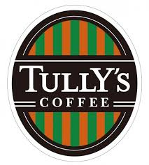 タリーズコーヒー 砧世田谷通り店の画像1