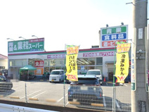業務スーパー辻堂店