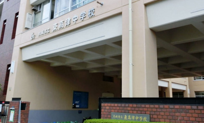 川崎市立東高津中学校の画像1