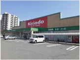 キリン堂 有瀬店