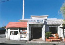 梅の湯