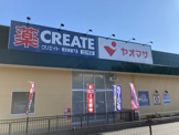 クリエイトSD(エス・ディー) 南足柄壗下店