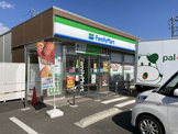 ファミリーマート 開成宮台店