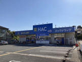 ハックドラッグ長沢店