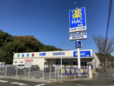 ハックドラッグ横浜元石川店