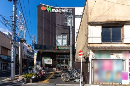 マルエツ 都立家政駅前店の画像1
