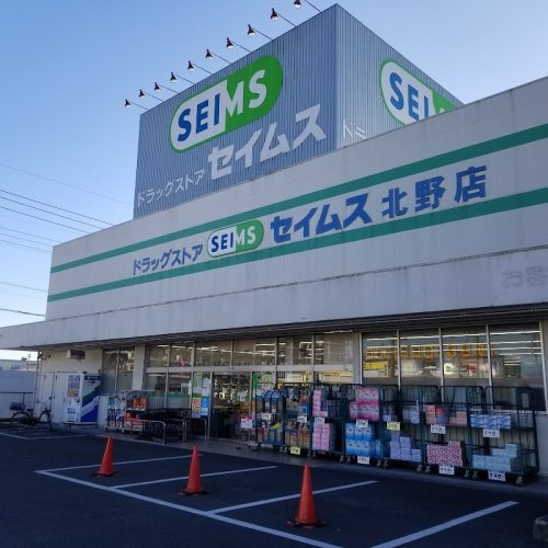 ドラッグセイムス