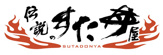 伝説のすた丼屋明大前店