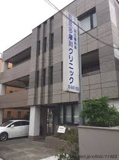 和泉多摩川クリニック
