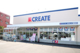 クリエイトSD(エス・ディー) 大田仲池上店