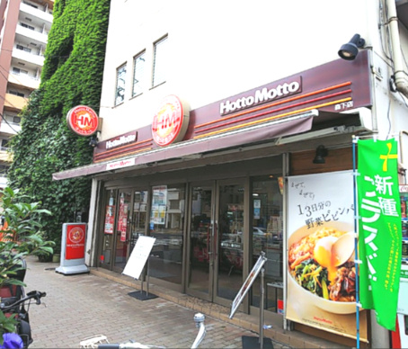 ほっともっと 森下店