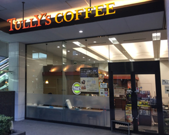 タリーズコーヒー 神谷町プライムプレイス店の画像1