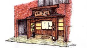 居酒屋ゆうゆうの画像1