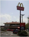 マクドナルド 昭島店