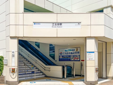 江古田駅の画像2