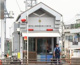 池上警察署 多摩川大橋交番の画像