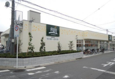 SUPER MARKET FUJI(スーパーマーケットフジ) 大船店の画像1
