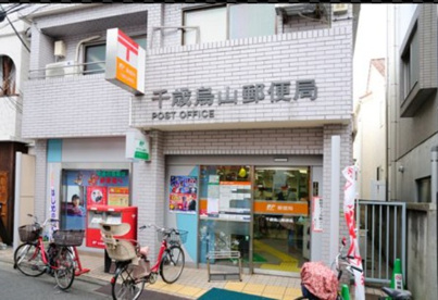 千歳烏山郵便局の画像1