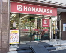 肉のハナマサ 西新橋店