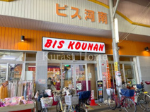 Bis(ビス) 河南店