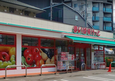 まいばすけっと 横浜白山2丁目店の画像1