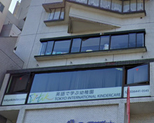 東京インターナショナルキンダーケア
