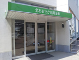 北おおさか信用金庫 三津屋支店