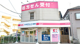ココカラファイン薬局 関東中央病院前店