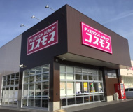 ディスカウントドラッグコスモス 上井店